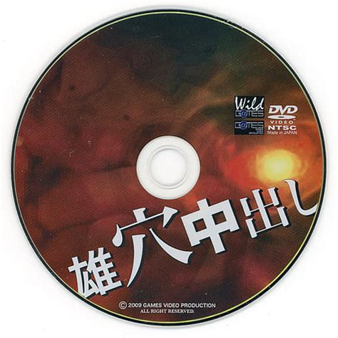 雄穴中出21|【GAMES：Full HD】雄穴中出し21、【特別先行 ...